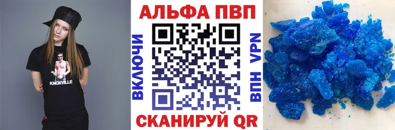 A-PVP VHQ  наркота  Высоковск 