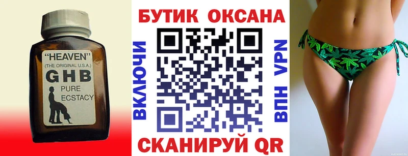 Бутират 99%  дарнет шоп  Высоковск 