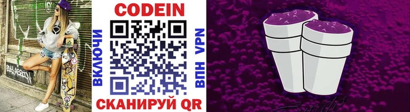 Codein Purple Drank  ссылка на мегу онион  Высоковск  наркошоп 