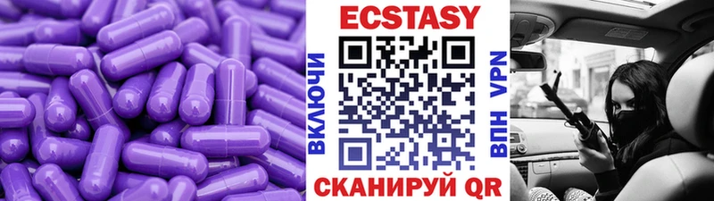 Ecstasy 280мг  наркотики  мориарти телеграм  Высоковск 