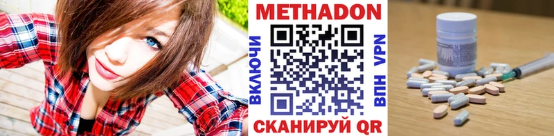 Метадон мёд  Высоковск 